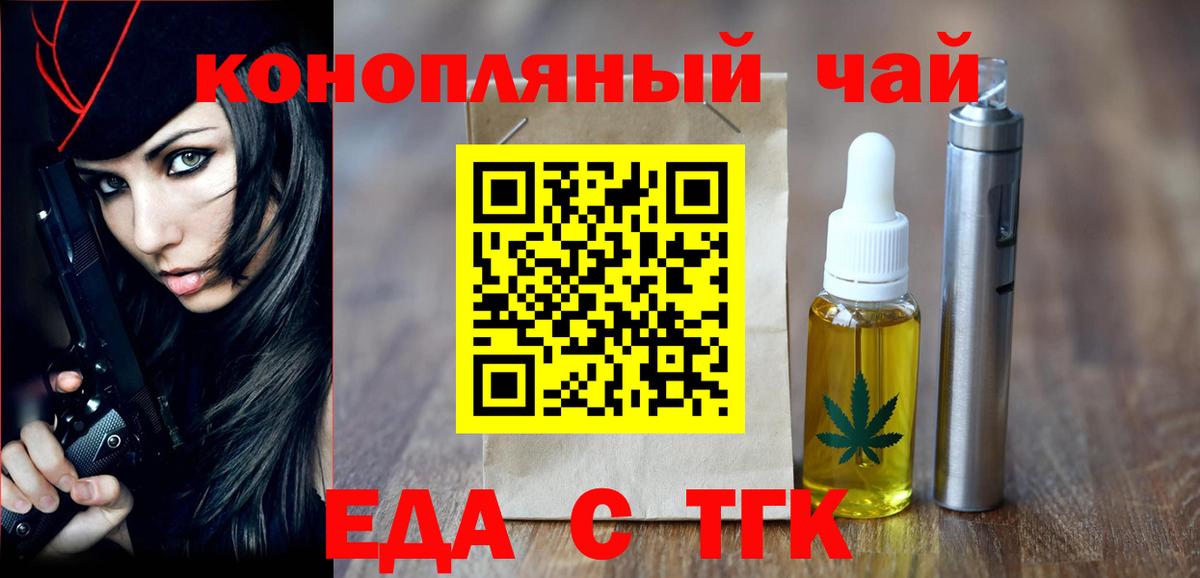 Cannafood конопля  Вход с VPN  Сосновоборск 