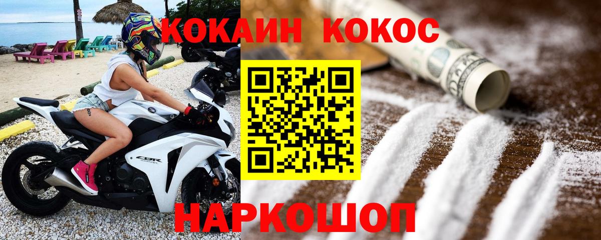 COCAIN Боливия  Кокаин  COCAIN 99%  Сосновоборск  Вход с VPN 