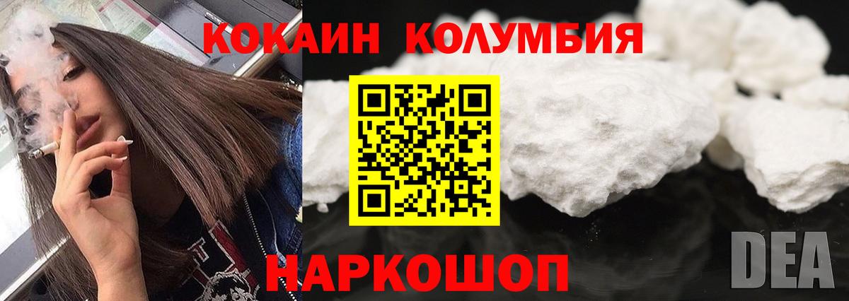 Кокаин Fish Scale Сосновоборск