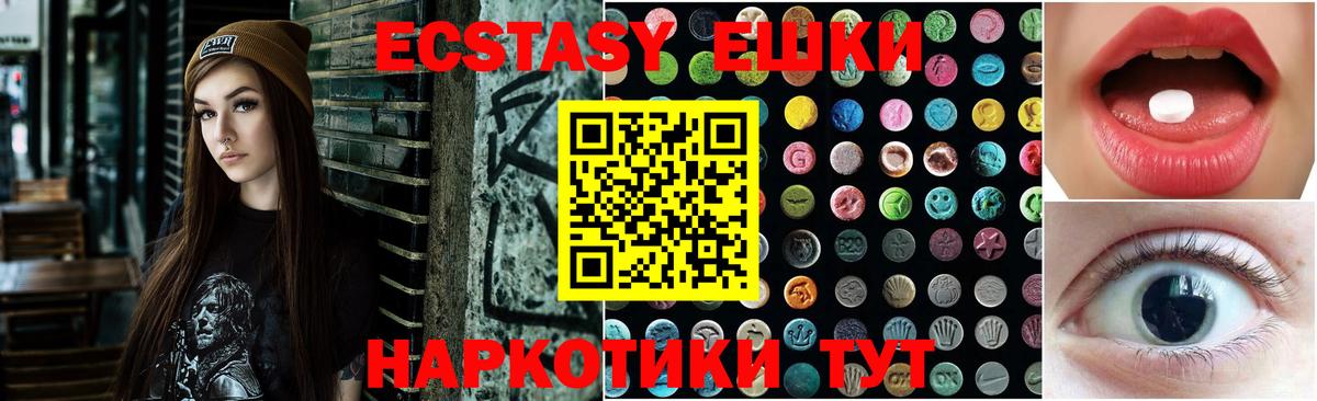 ЭКСТАЗИ XTC  ЭКСТАЗИ 250 мг  Вход с VPN  Ecstasy  сколько стоит  Сосновоборск 