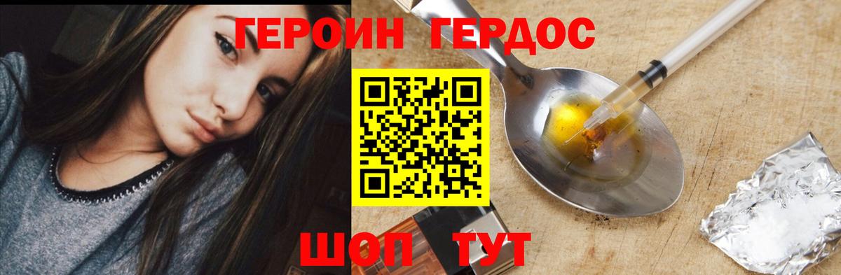 Сосновоборск  Героин VHQ  Вход с VPN 