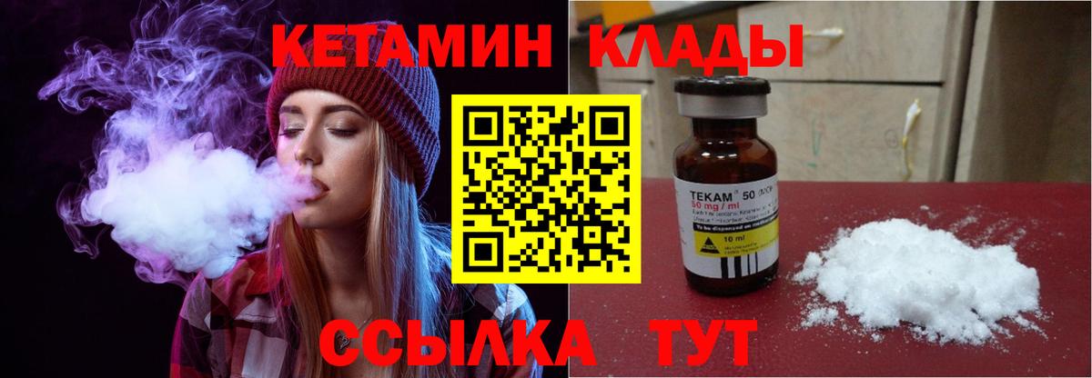 КЕТАМИН ketamine  КЕТАМИН ketamine  МЕГА ONION  Вход с VPN  Сосновоборск 