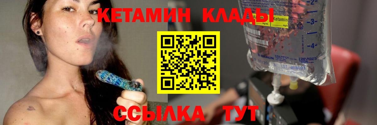 Кетамин ketamine Сосновоборск