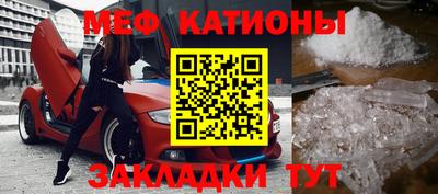мяу мяу кристалл Вязники