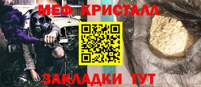 мяу мяу кристалл Вязники