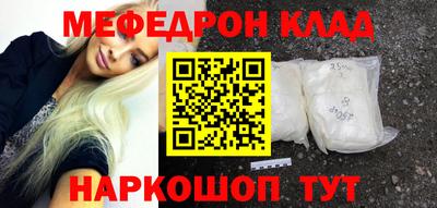 мяу мяу кристалл Вязники