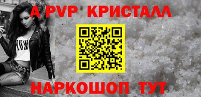 мяу мяу кристалл Вязники