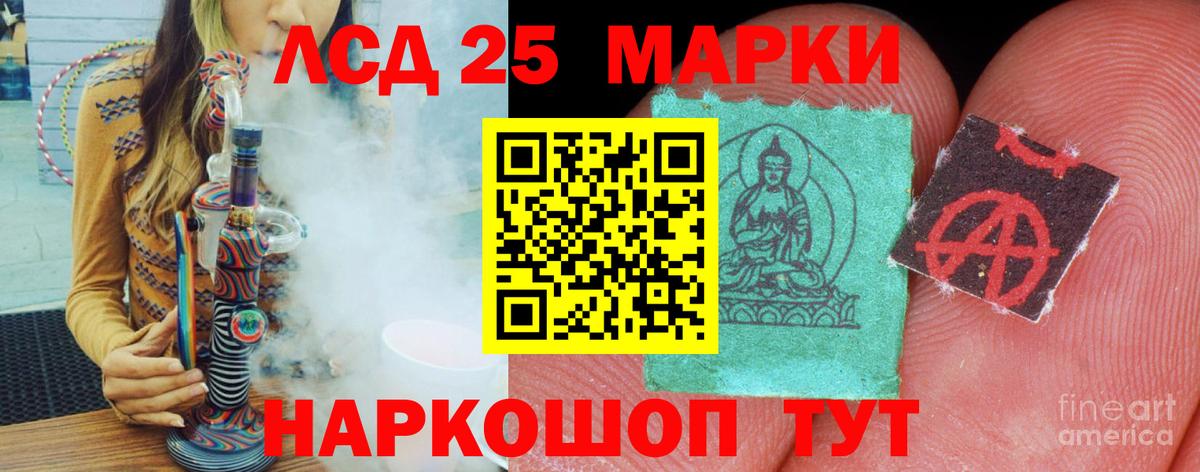 Лсд 25 экстази кислота Сосновоборск