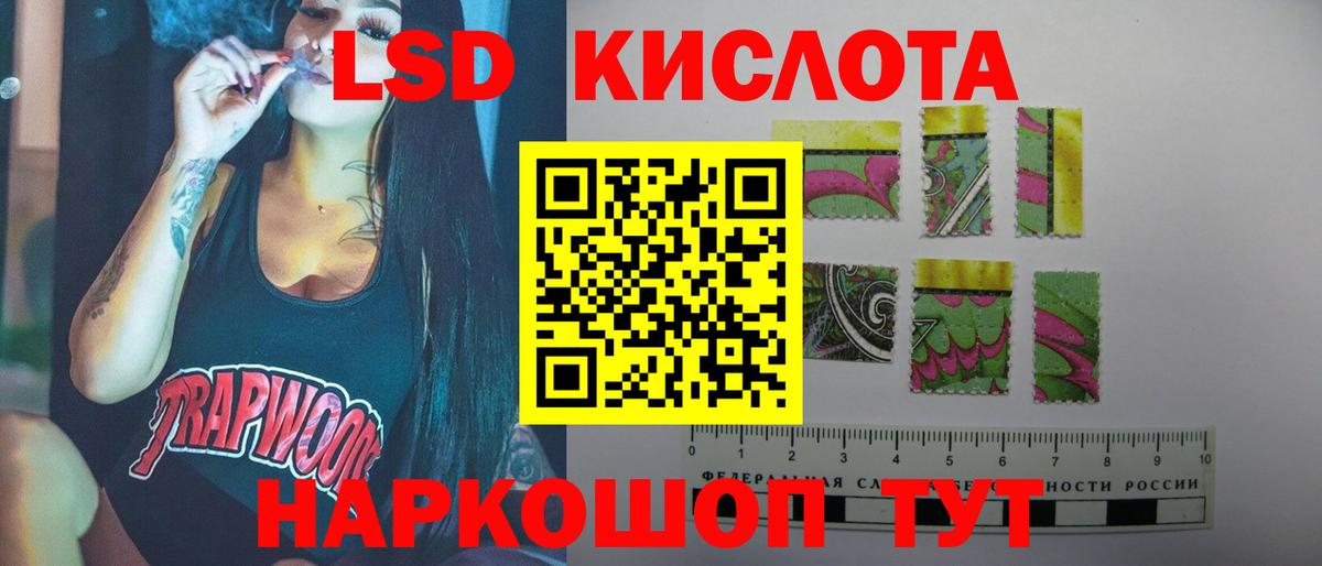 ЛСД экстази кислота  ЛСД экстази ecstasy  Сосновоборск  Вход с VPN 