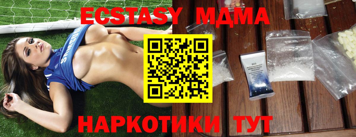 Сосновоборск  МДМА молли  MDMA  MDMA кристаллы  Вход с VPN 