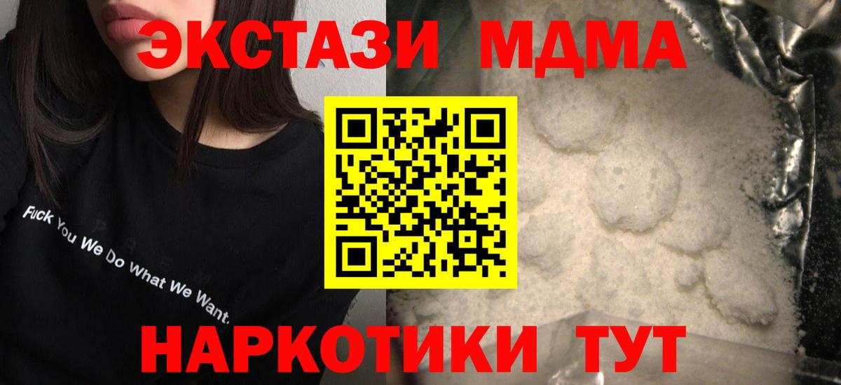 МДМА VHQ Сосновоборск