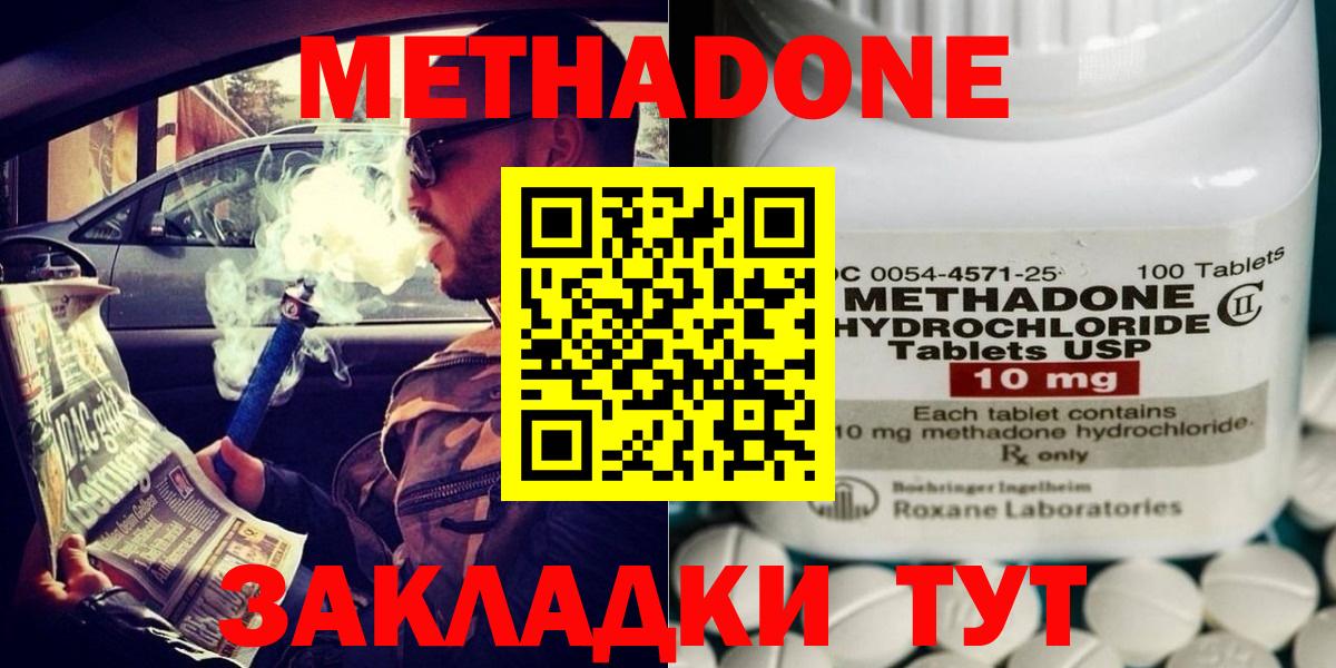 Сосновоборск  Метадон VHQ  МЕТАДОН VHQ  Вход с VPN 