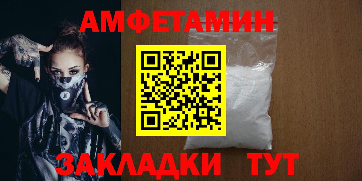 Метамфетамин винт  Вход с VPN  Сосновоборск 