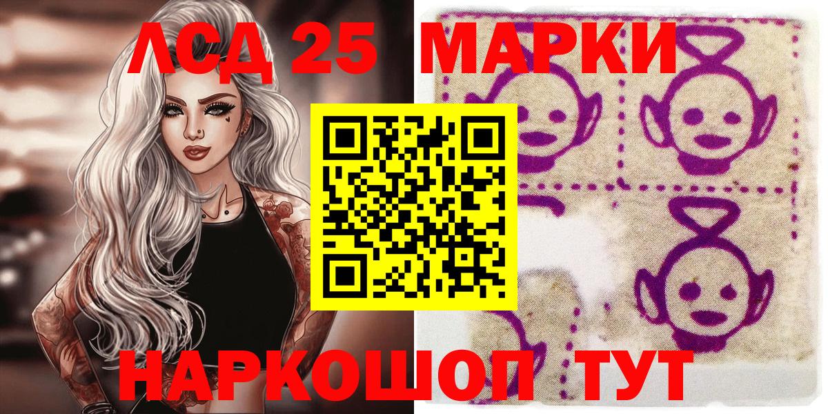 Сосновоборск  Марки N-bome 1,5мг  Наркотические марки  наркота  Вход с VPN 