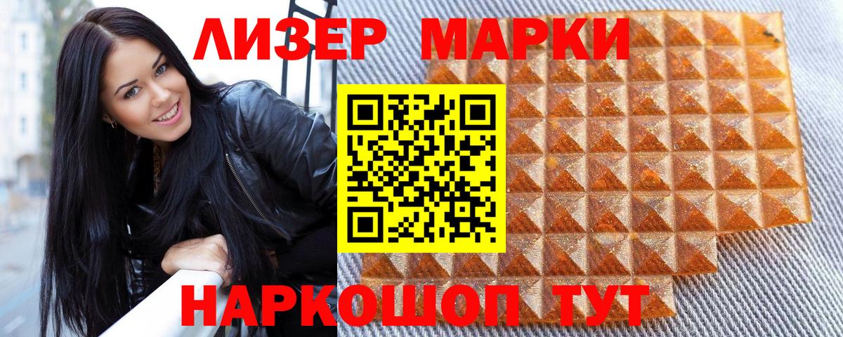 Марки N-bome 1500мкг Сосновоборск