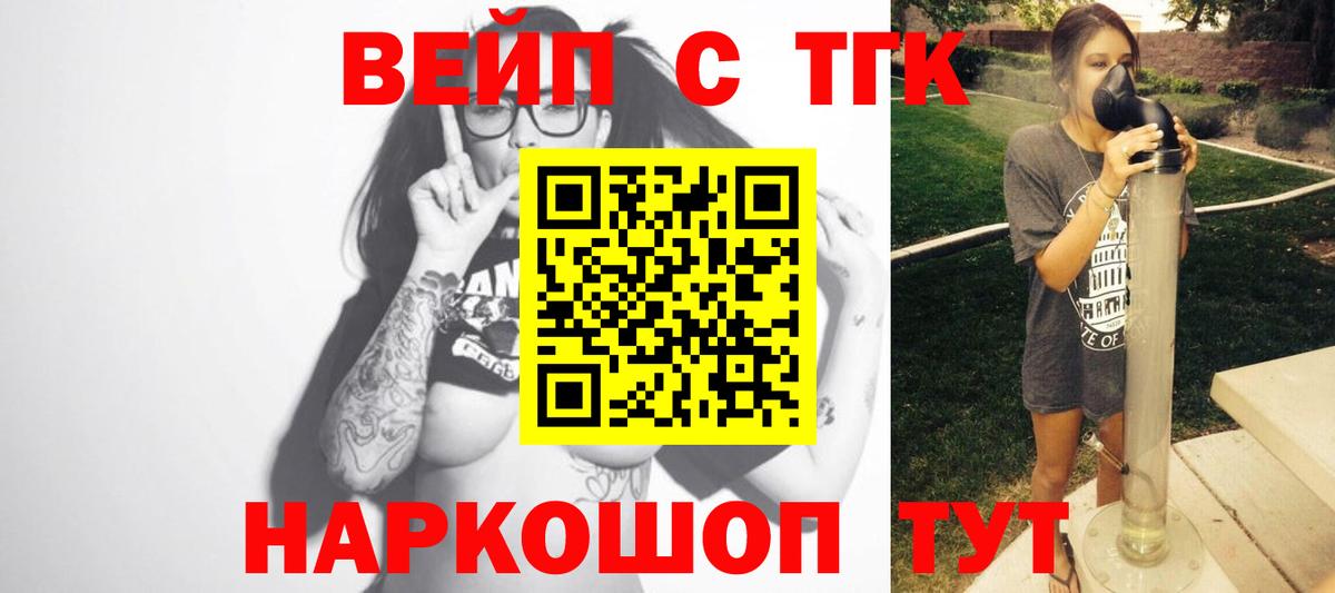 Сосновоборск  Дистиллят ТГК THC oil  Вход с VPN 